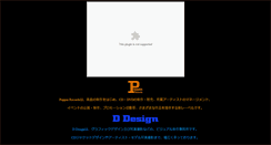 Desktop Screenshot of poppin.jp