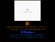 Tablet Screenshot of poppin.jp